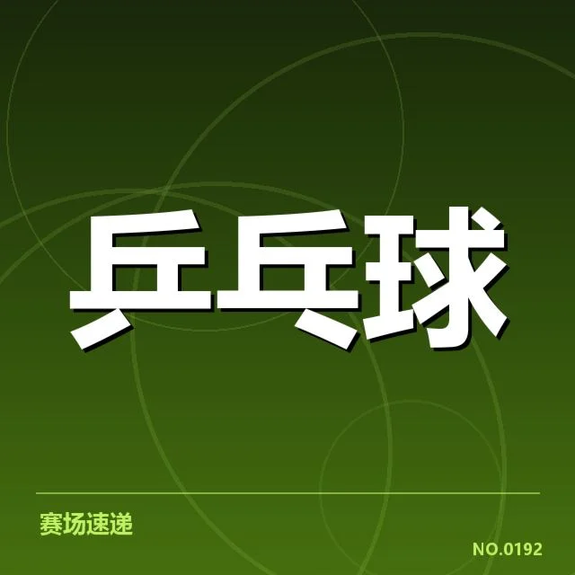 香港队外战阵容和赛程确认