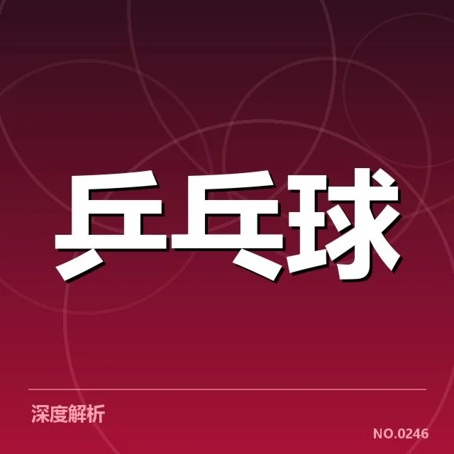 复健过程中确认的治疗与训练安排