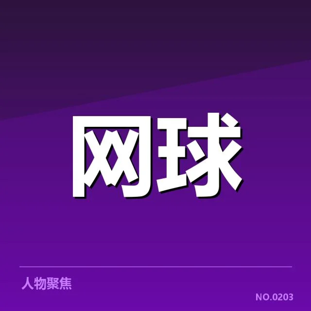 已确定参赛名单和比赛时间安排